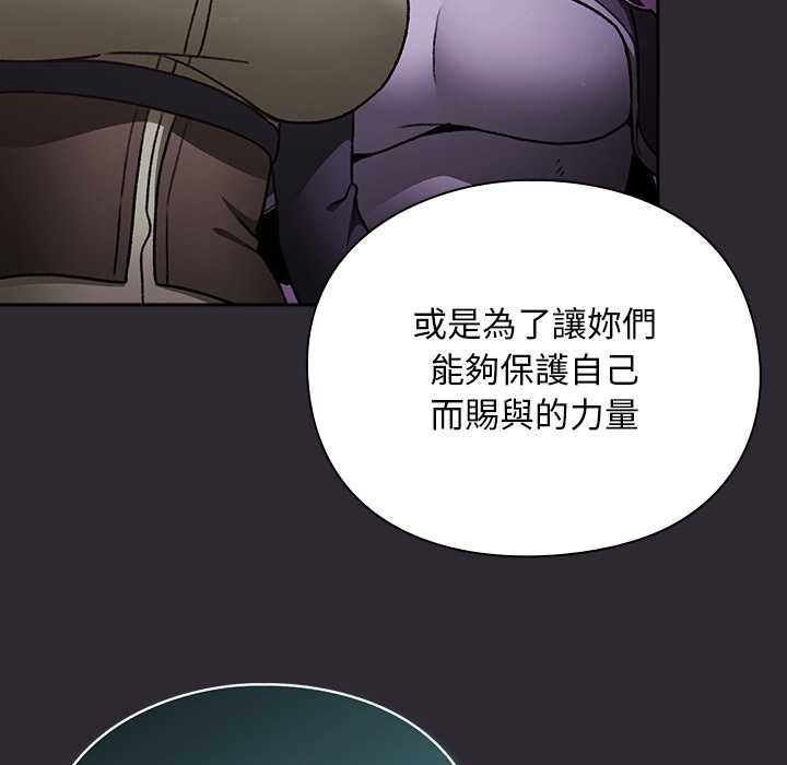 男人稀缺的异世界 - 第24話 - page 100