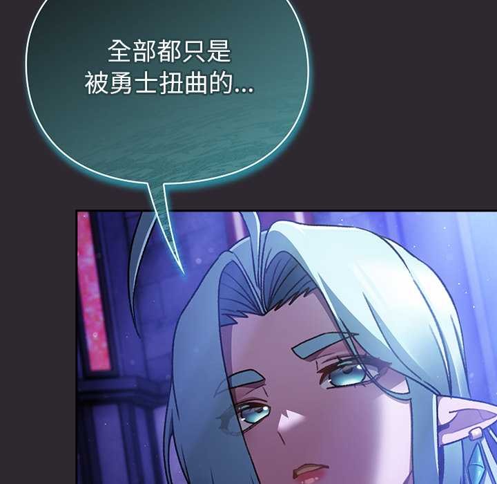 男人稀缺的异世界 - 第24話 - page 101