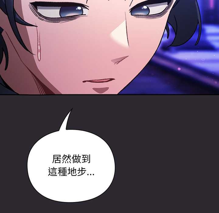 男人稀缺的异世界 - 第24話 - page 104