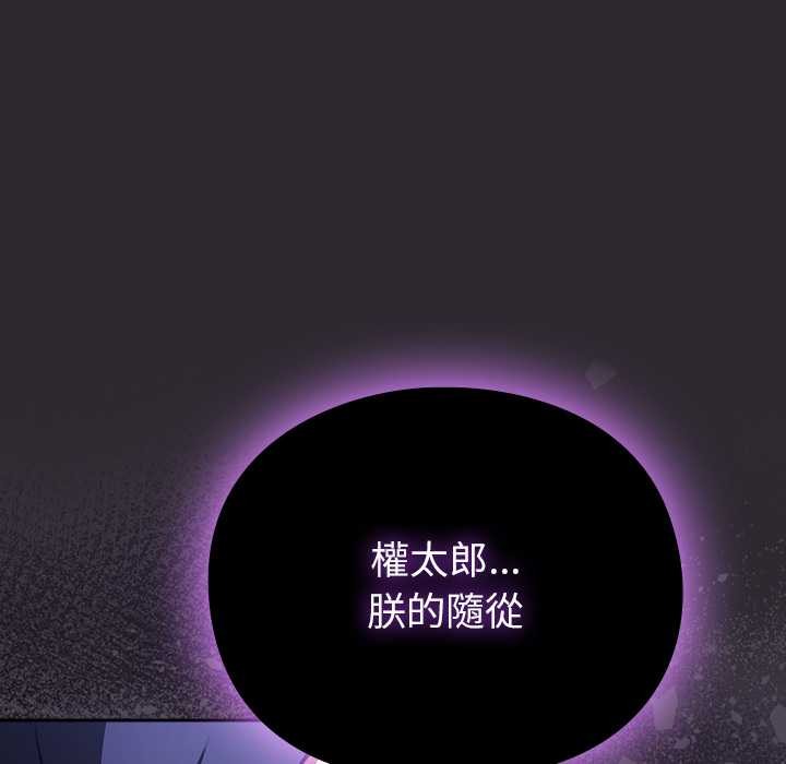 男人稀缺的异世界 - 第24話 - page 105