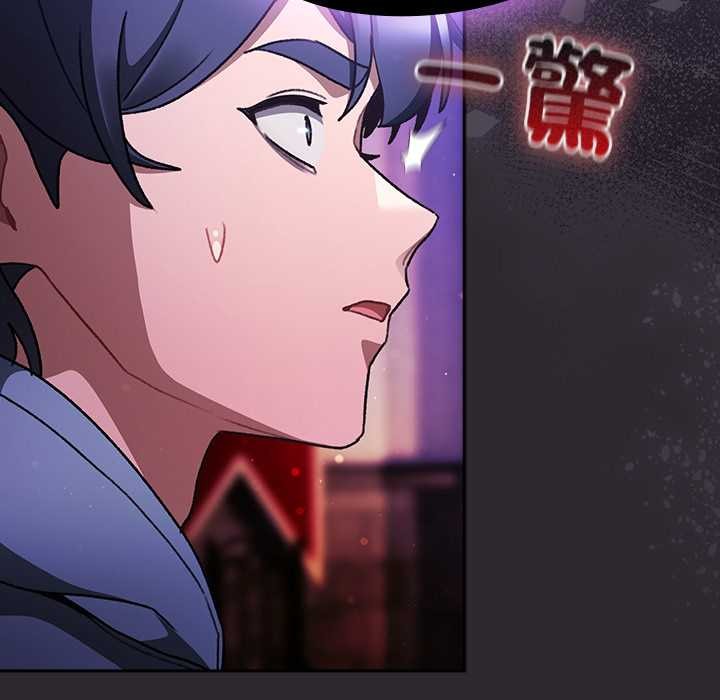 男人稀缺的异世界 - 第24話 - page 106