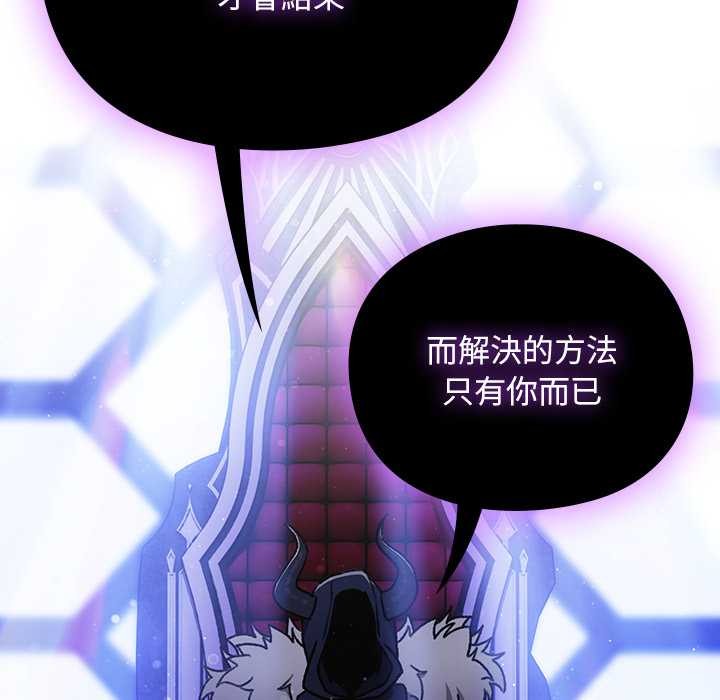 男人稀缺的异世界 - 第24話 - page 110
