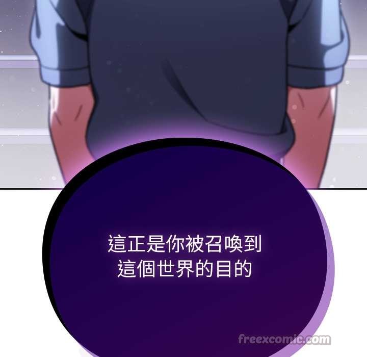 男人稀缺的异世界 - 第24話 - page 112