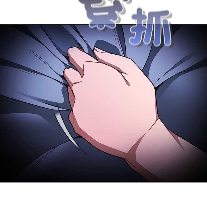 男人稀缺的异世界 - 第24話 - page 115