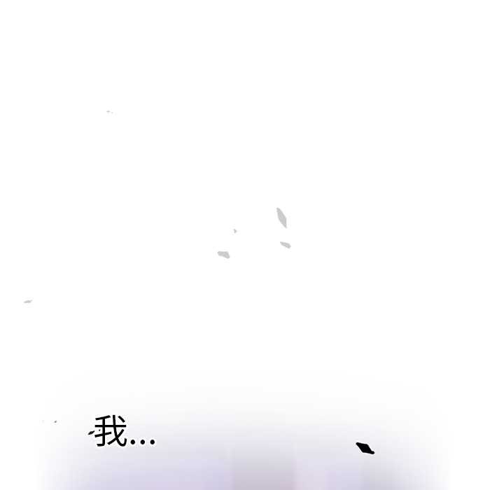男人稀缺的异世界 - 第24話 - page 116