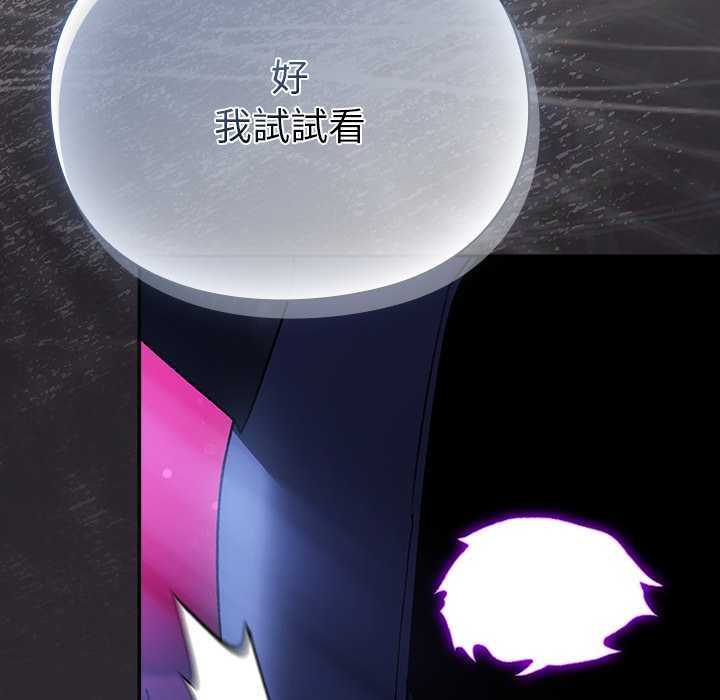 男人稀缺的异世界 - 第24話 - page 121