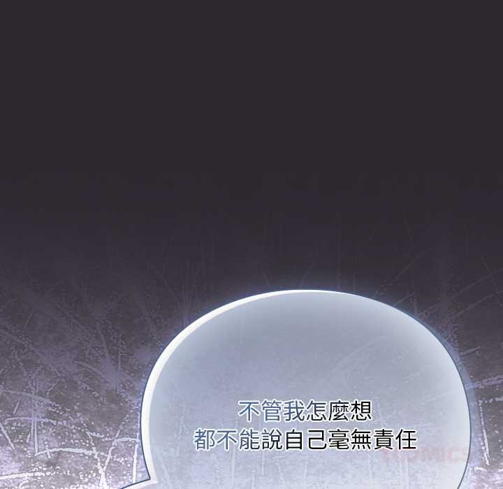 男人稀缺的异世界 - 第24話 - page 123