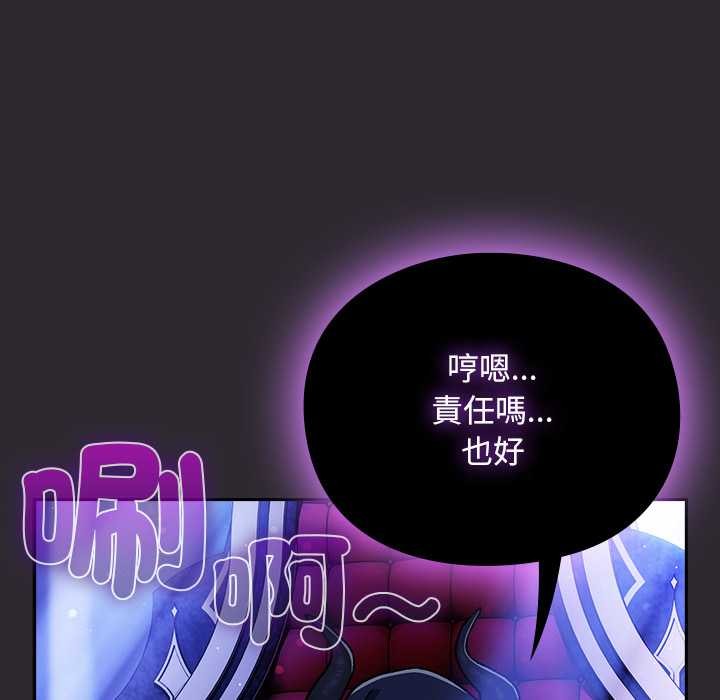 男人稀缺的异世界 - 第24話 - page 127