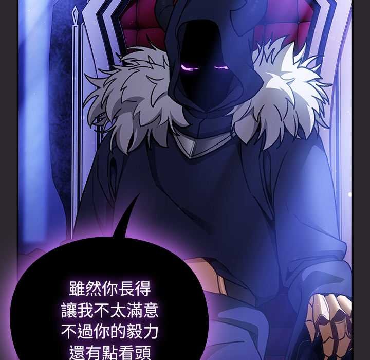 男人稀缺的异世界 - 第24話 - page 128