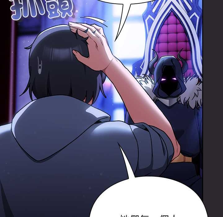男人稀缺的异世界 - 第24話 - page 130