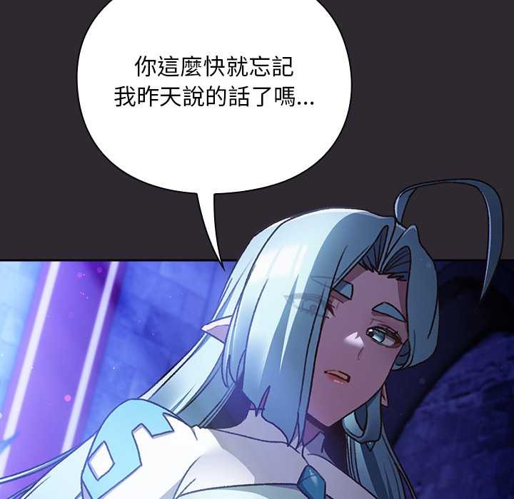 男人稀缺的异世界 - 第24話 - page 135