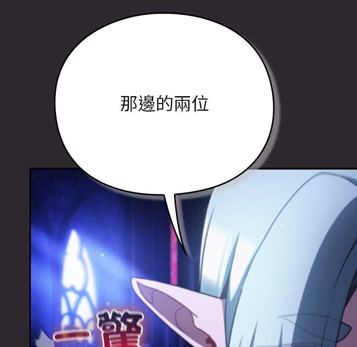 男人稀缺的异世界 - 第24話 - page 138