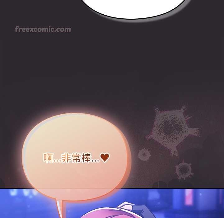 男人稀缺的异世界 - 第24話 - page 140