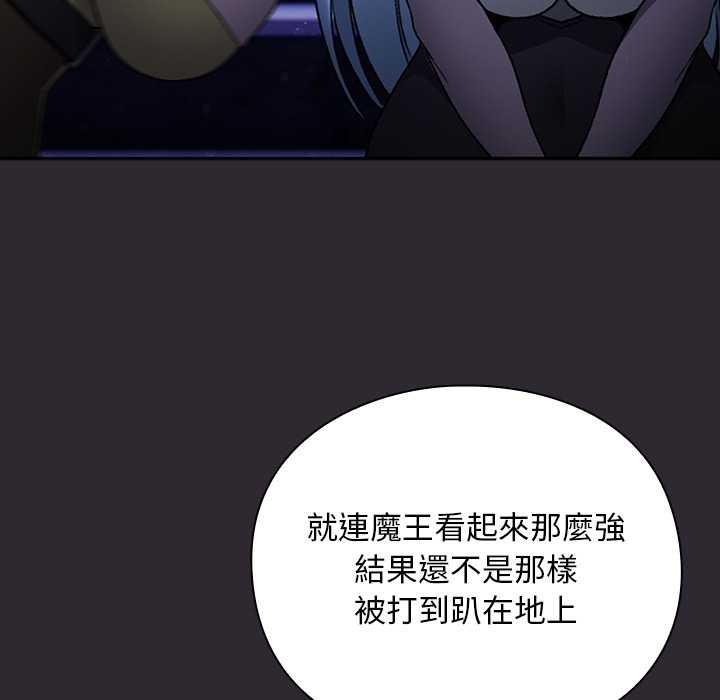 男人稀缺的异世界 - 第24話 - page 147