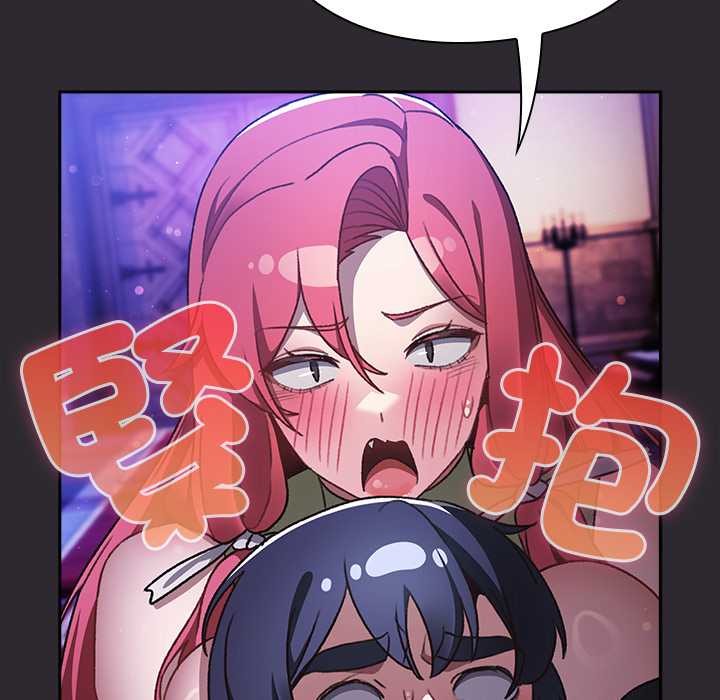 男人稀缺的异世界 - 第24話 - page 148