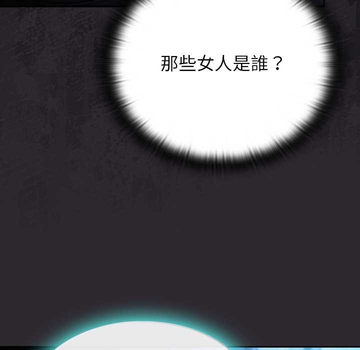 男人稀缺的异世界 - 第24話 - page 166