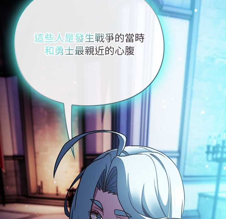 男人稀缺的异世界 - 第24話 - page 167