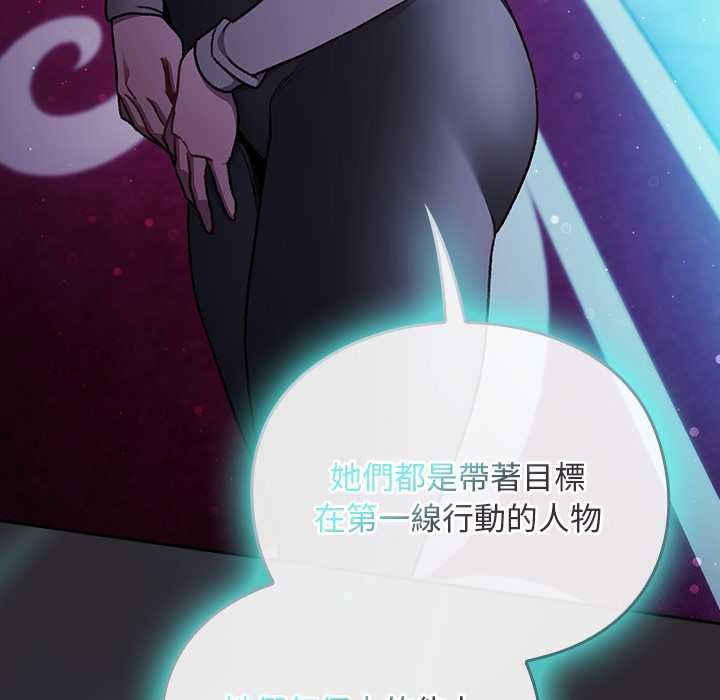 男人稀缺的异世界 - 第24話 - page 169