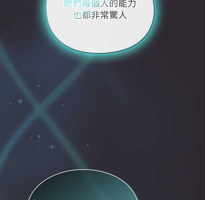 男人稀缺的异世界 - 第24話 - page 170