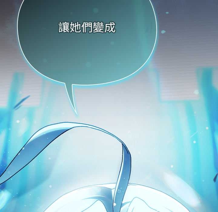 男人稀缺的异世界 - 第24話 - page 174