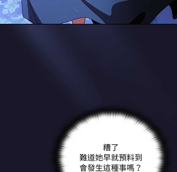 男人稀缺的异世界 - 第31話 - page 5