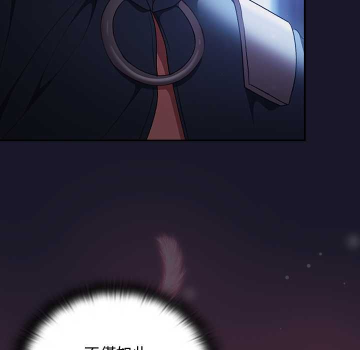 男人稀缺的异世界 - 第31話 - page 7