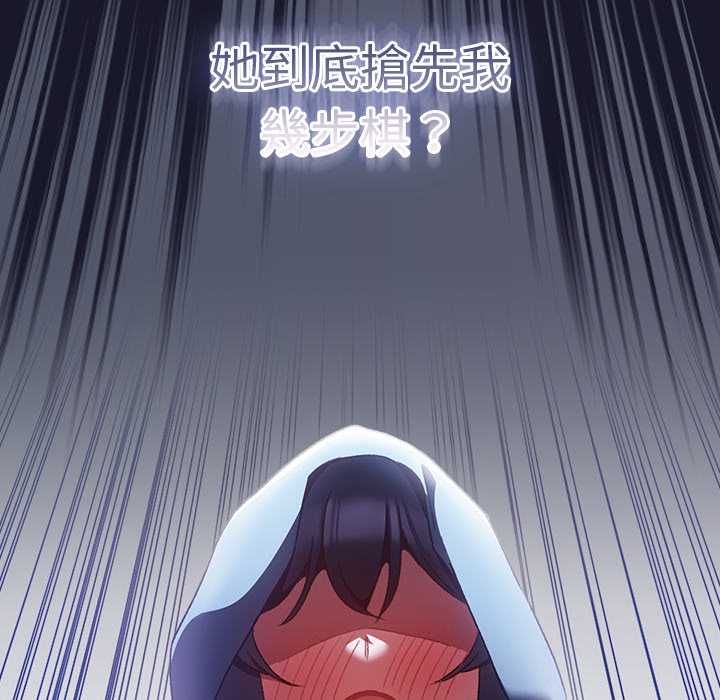 男人稀缺的异世界 - 第31話 - page 13
