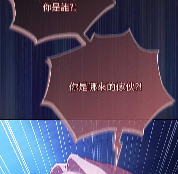 男人稀缺的异世界 - 第31話 - page 17