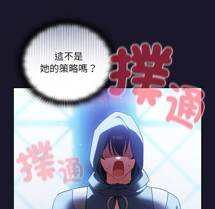 男人稀缺的异世界 - 第31話 - page 21