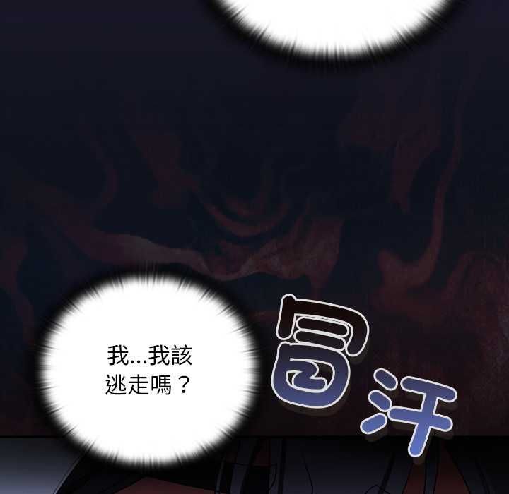 男人稀缺的异世界 - 第31話 - page 23