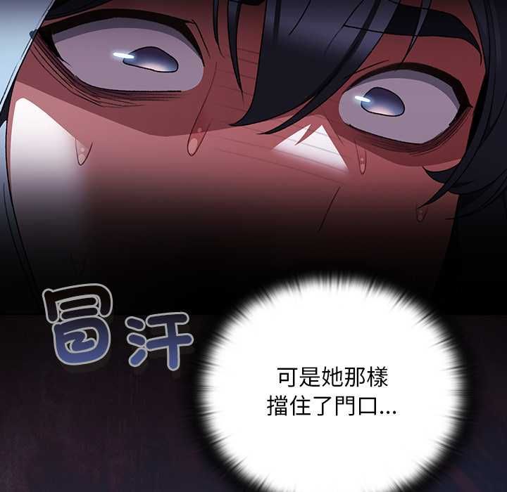 男人稀缺的异世界 - 第31話 - page 24