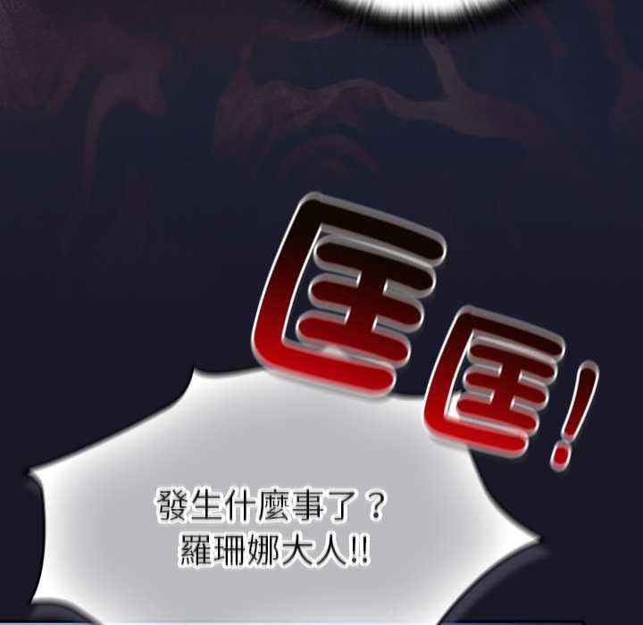 男人稀缺的异世界 - 第31話 - page 25