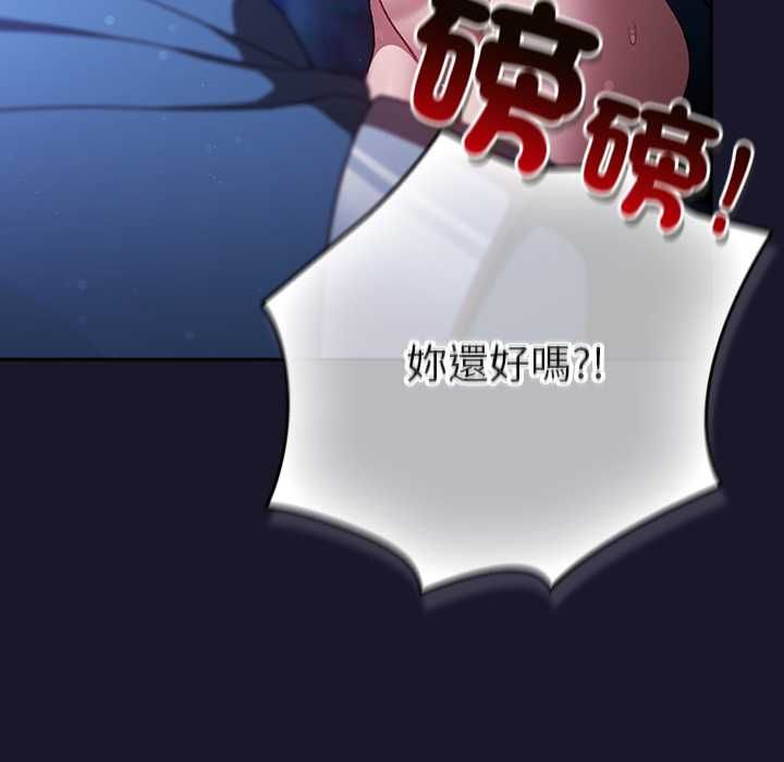 男人稀缺的异世界 - 第31話 - page 27