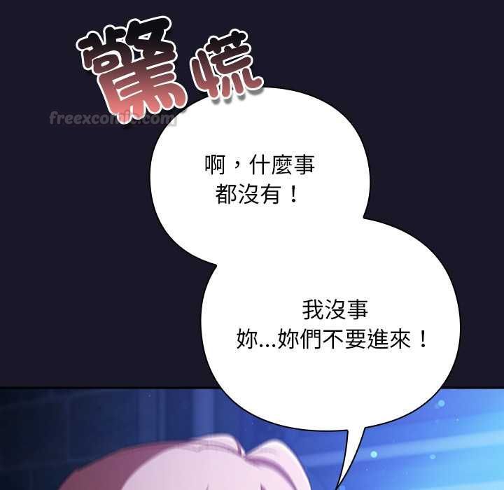 男人稀缺的异世界 - 第31話 - page 28