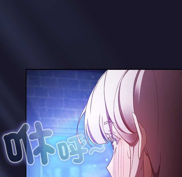 男人稀缺的异世界 - 第31話 - page 31