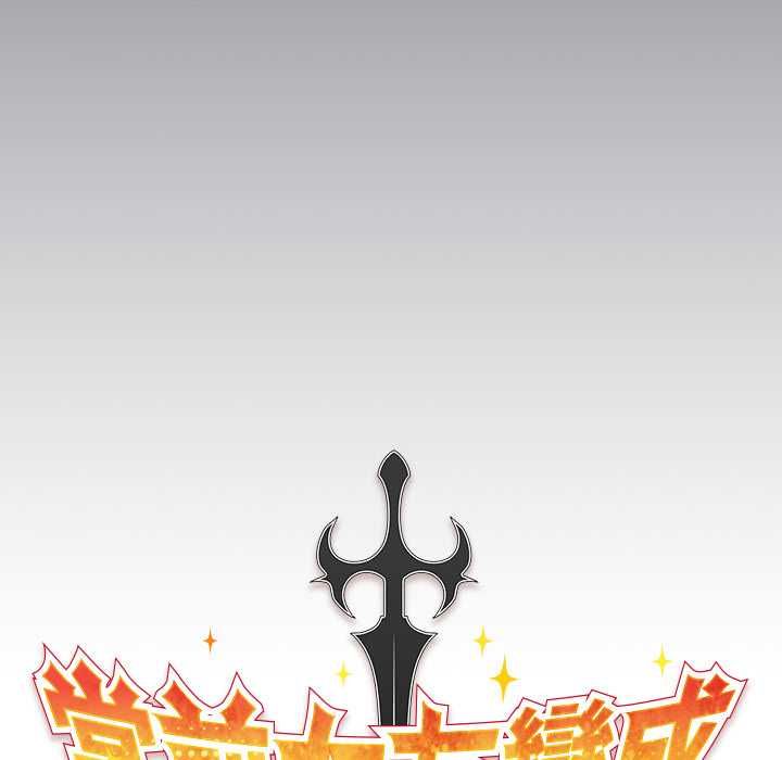 男人稀缺的异世界 - 第31話 - page 44
