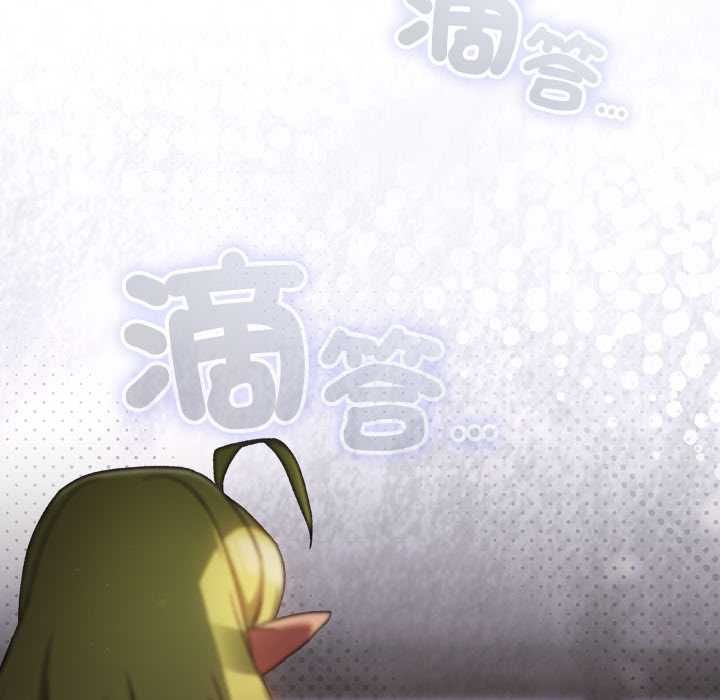 男人稀缺的异世界 - 第31話 - page 48