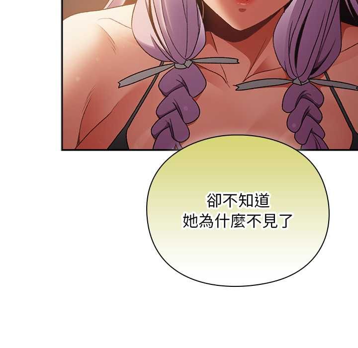 男人稀缺的异世界 - 第31話 - page 54
