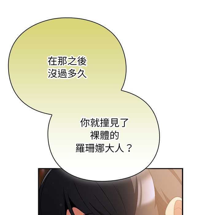 男人稀缺的异世界 - 第31話 - page 55