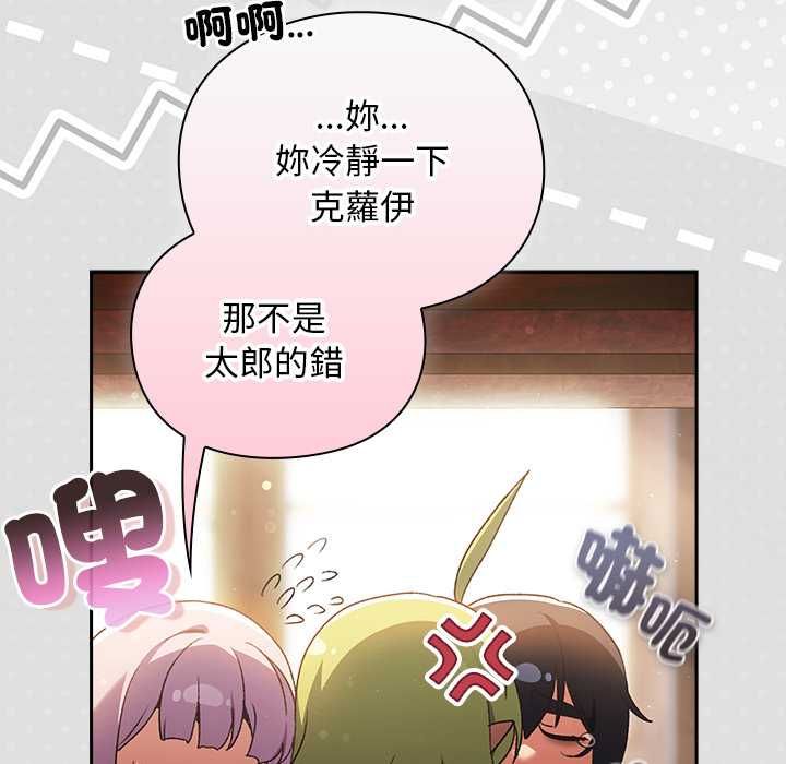 男人稀缺的异世界 - 第31話 - page 60