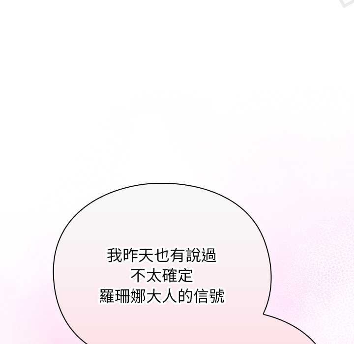 男人稀缺的异世界 - 第31話 - page 62