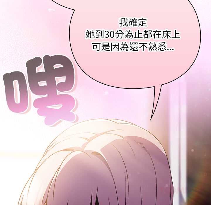 男人稀缺的异世界 - 第31話 - page 63
