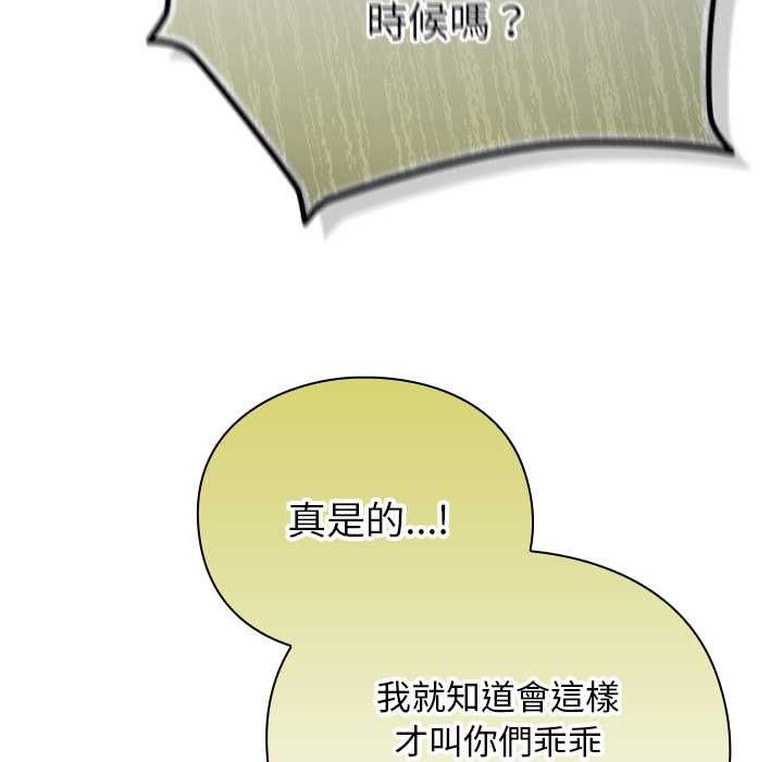男人稀缺的异世界 - 第31話 - page 68