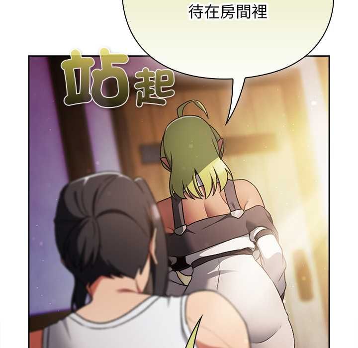 男人稀缺的异世界 - 第31話 - page 69