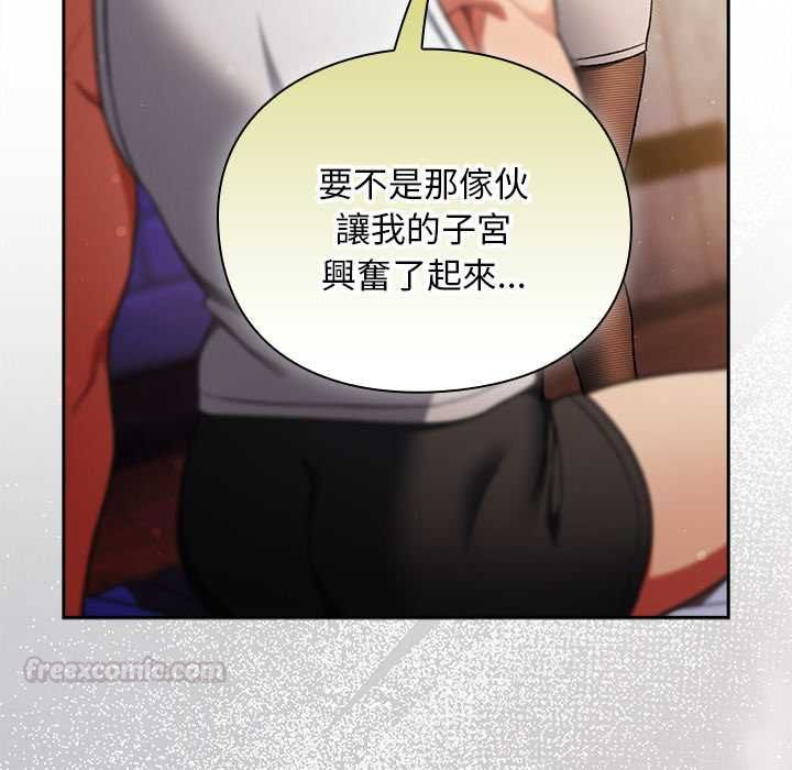 男人稀缺的异世界 - 第31話 - page 70