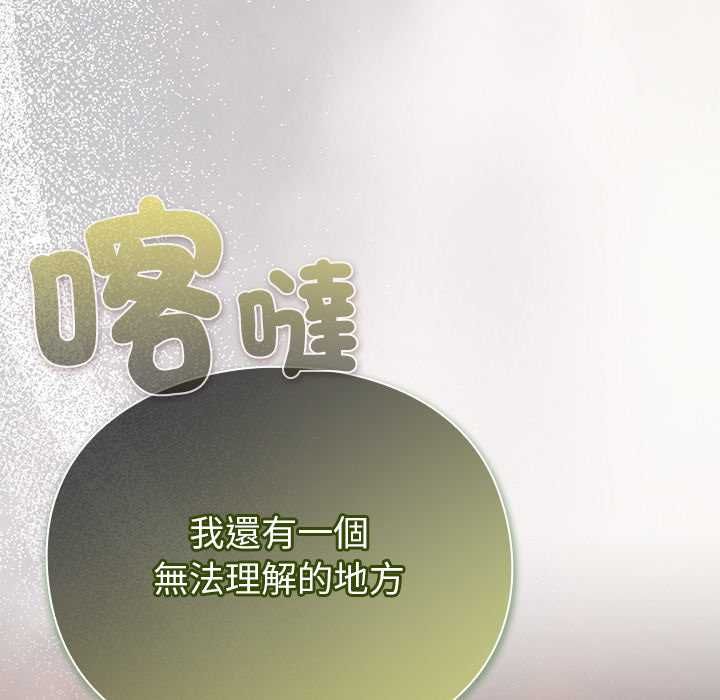 男人稀缺的异世界 - 第31話 - page 72