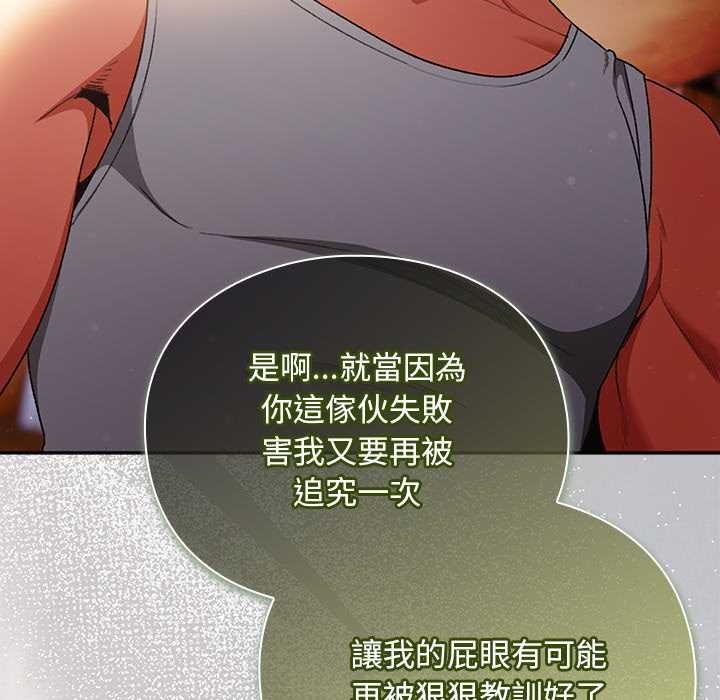 男人稀缺的异世界 - 第31話 - page 74