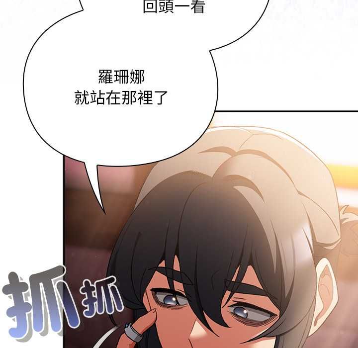 男人稀缺的异世界 - 第31話 - page 79