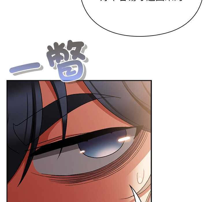 男人稀缺的异世界 - 第31話 - page 81