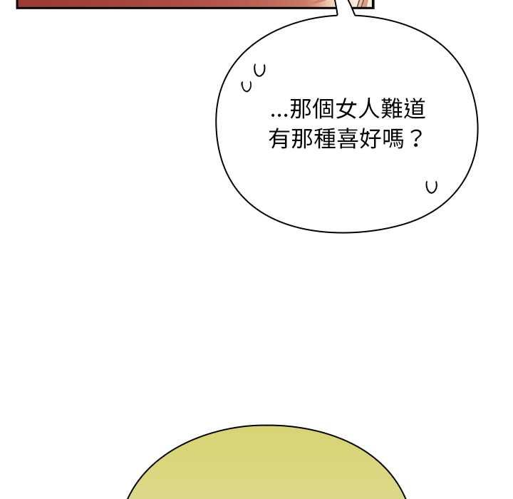 男人稀缺的异世界 - 第31話 - page 82